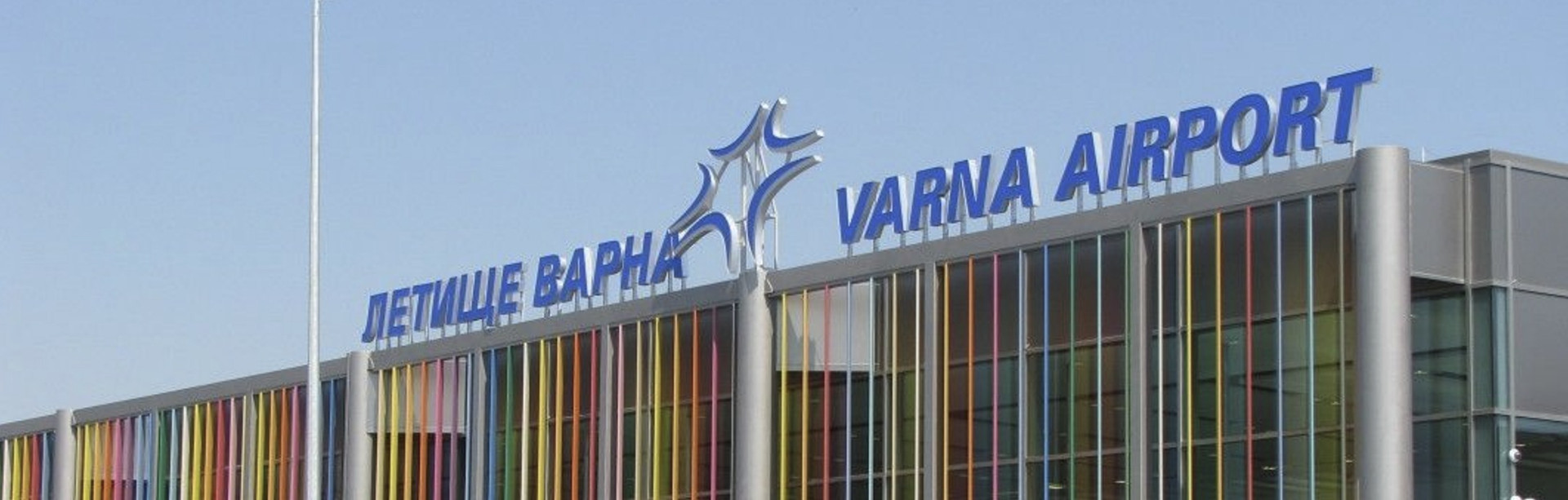 Varna Airport